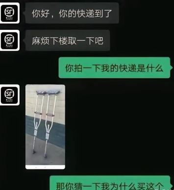 你猜我为什么要买这个快递