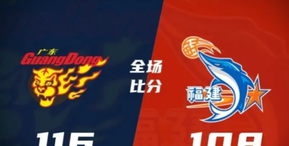 太绝了！广东男篮116－108福建男篮，我竟发现3大不争的事实

1.张明池和徐