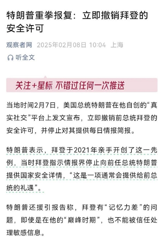 有权不用，那就不叫特朗普！报仇都不带隔夜的，不过拜登挨锤一点也不冤枉。

当地时