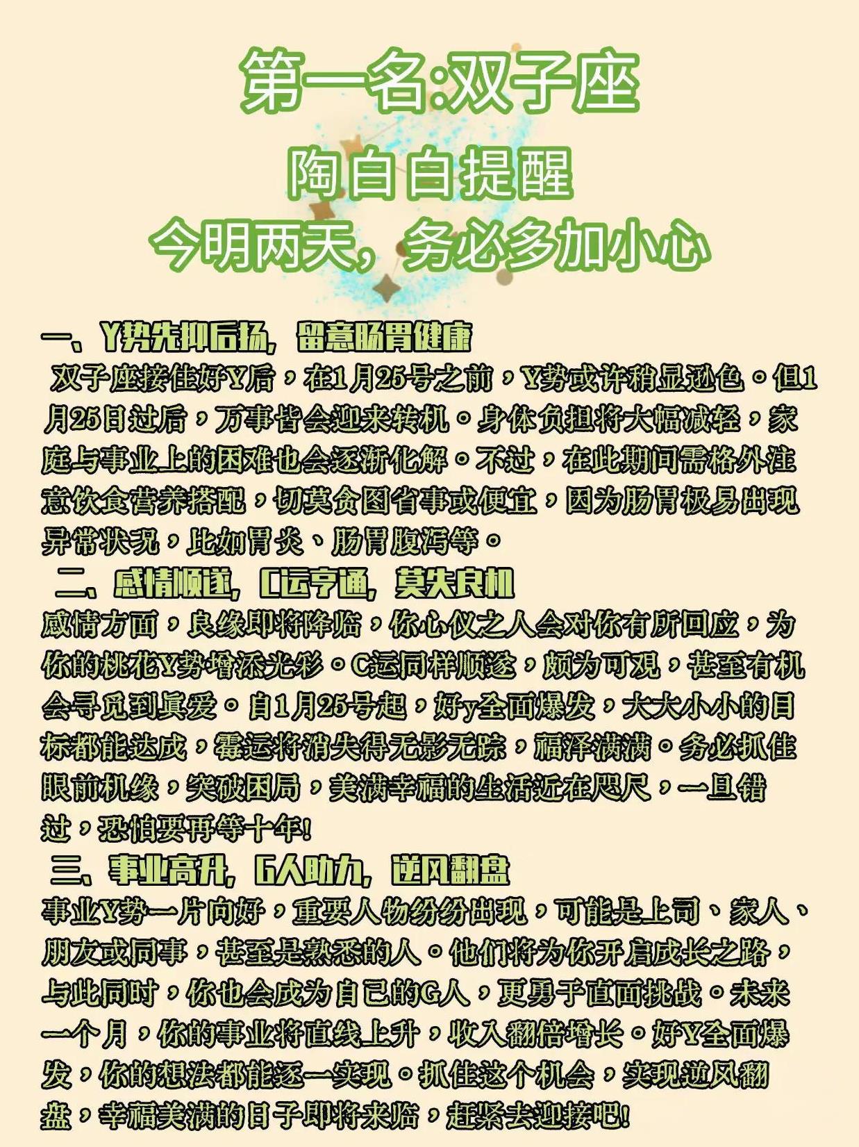 双子座接好运了！#双子座逆袭日#