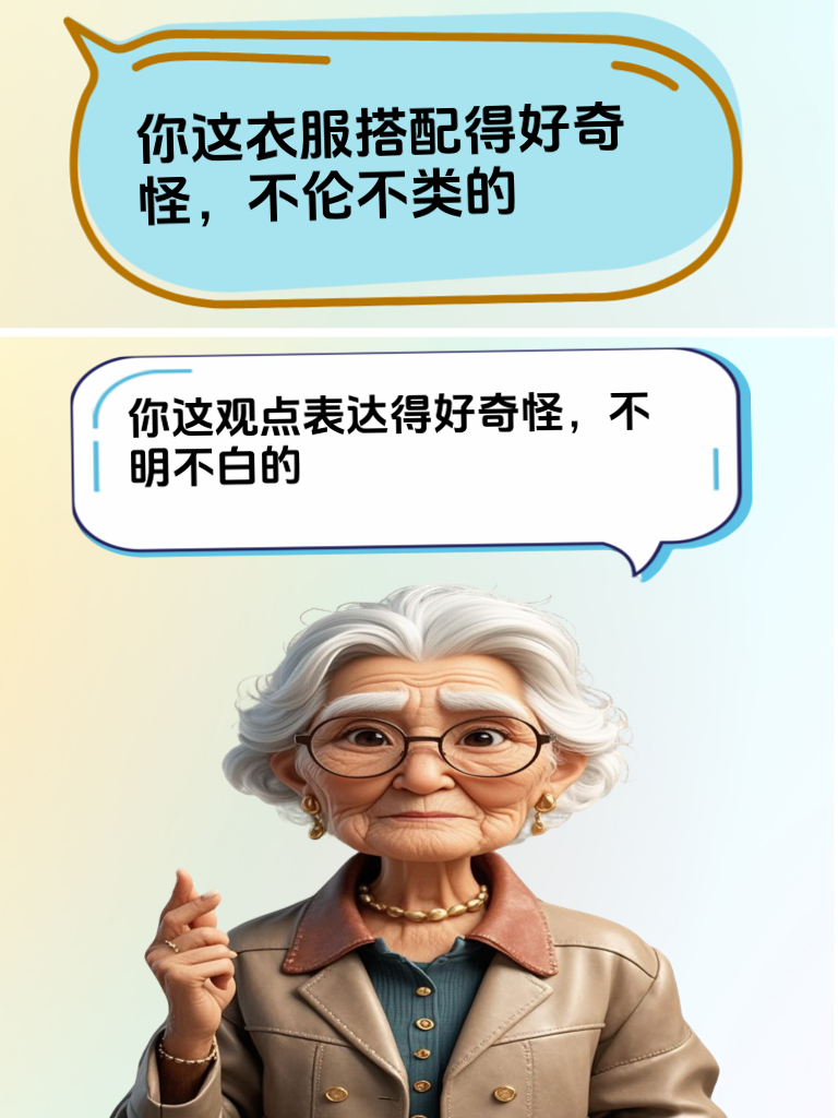 这份怼人宝典，帮你在社交中摆脱“受气包”角色