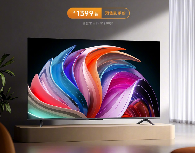 小米 Redmi A Pro 系列电视今日开启预售，建议零售价 1599 元起，
