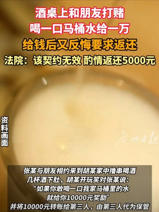 玩不起别玩！天津，男子参加酒局，同桌人称，如果他敢喝一口马桶水就给他1万块，为了