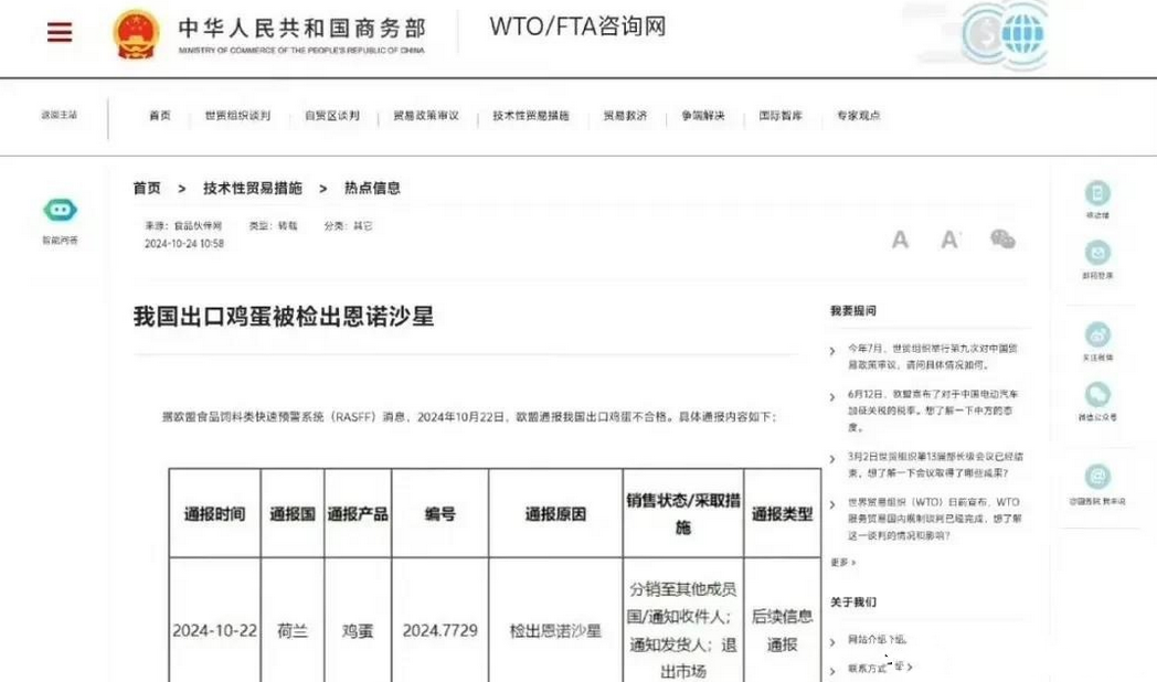 这下好了，鸡蛋都不能吃了！
