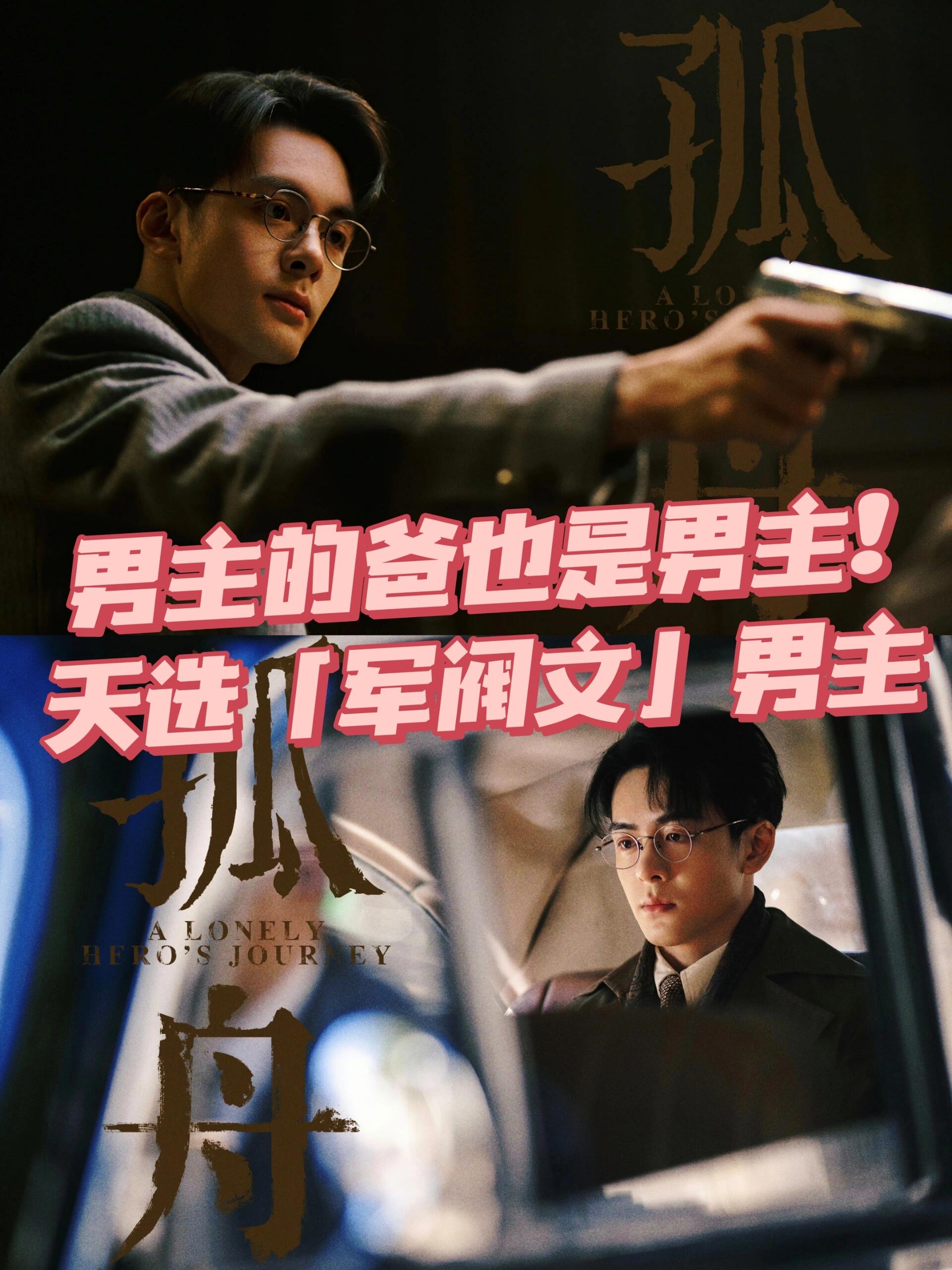 这就是小说里深情军阀的番外故事吧！