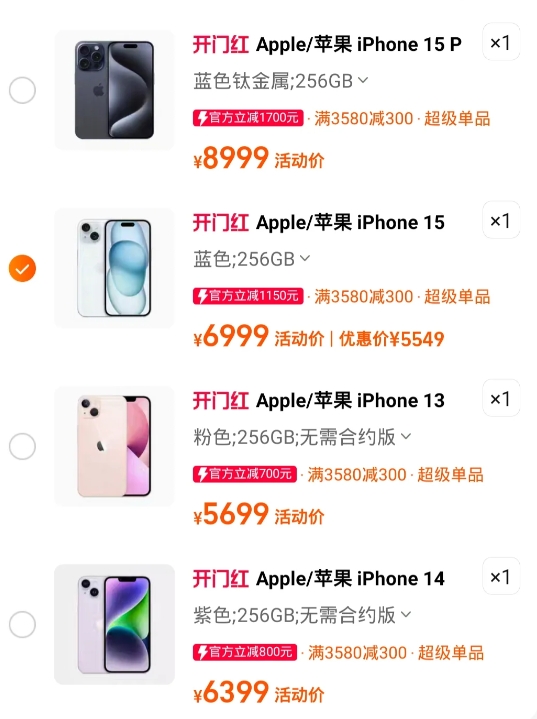家人们，这个价会是最低价吗？还是要等第二波或者其它平台有可能更便宜吗？

八万台