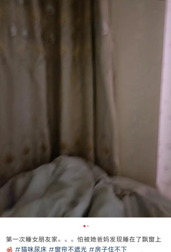 第一次睡女朋友家。。。怕被她爸妈发现睡在了飘窗上