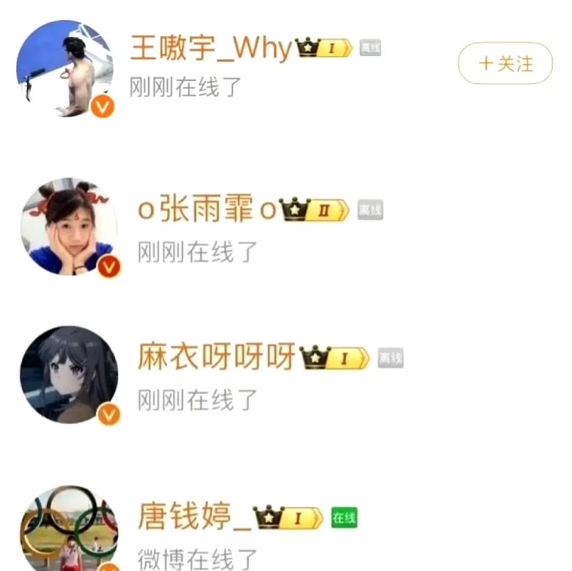 覃海洋翻车，游泳队好多人今天悄悄上线吃瓜，但是有一个人没有，那就是徐嘉余。

估
