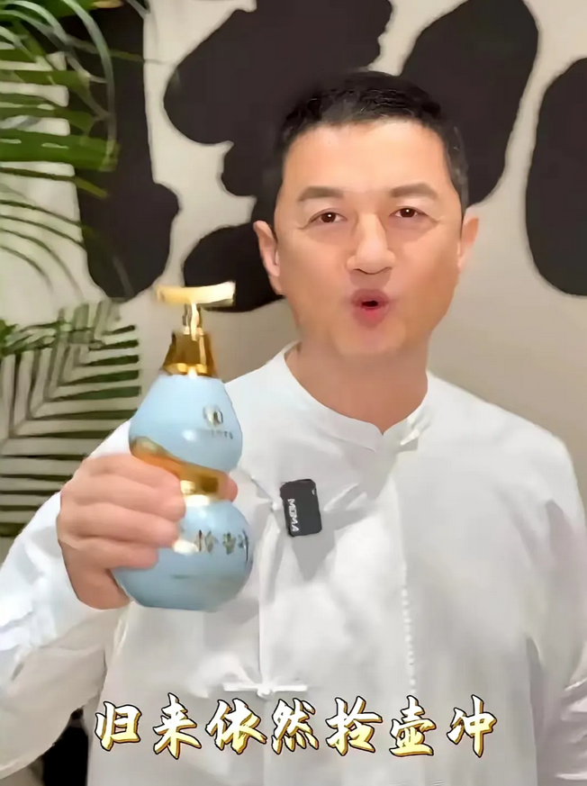 李亚鹏也“扎进”酒圈了！

家人们，惊着我了！刚刷到李亚鹏居然卖起酒来了！咱对他