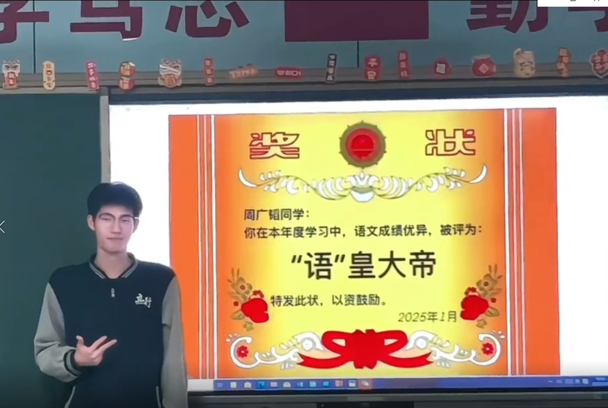 这个奖状不一般