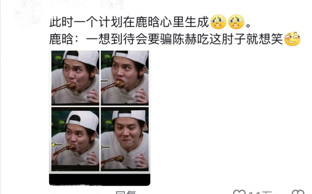 黄磊评论区终于敢说实话了全是受害者真相图太好笑了!(黄磊批评)-第12张图片-九妖电影 黄磊评论区终于敢说实话了全是受害者真相图太好笑了!(黄磊批评)-第12张图片-九妖电影