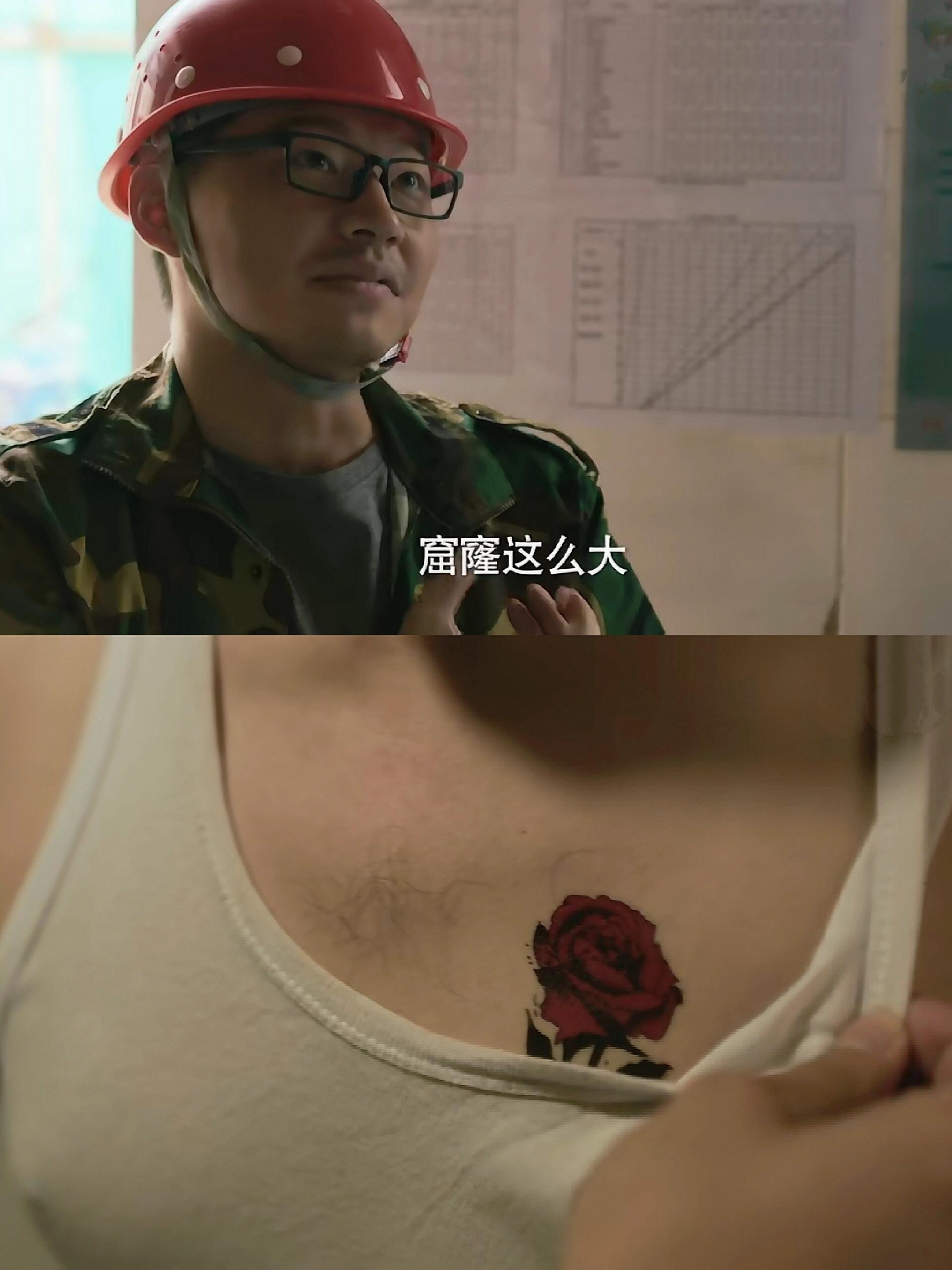 怪不得周士辉胸口纹红玫瑰！