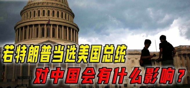 川普若当选第47届美国总统，可能会发生以下七大事件：
——乌俄谈判，乌放弃加入北
