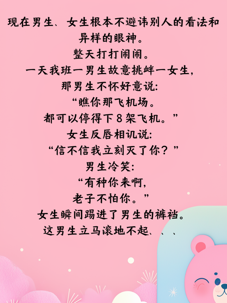 笑出腹肌来，这些段子太厉害了！