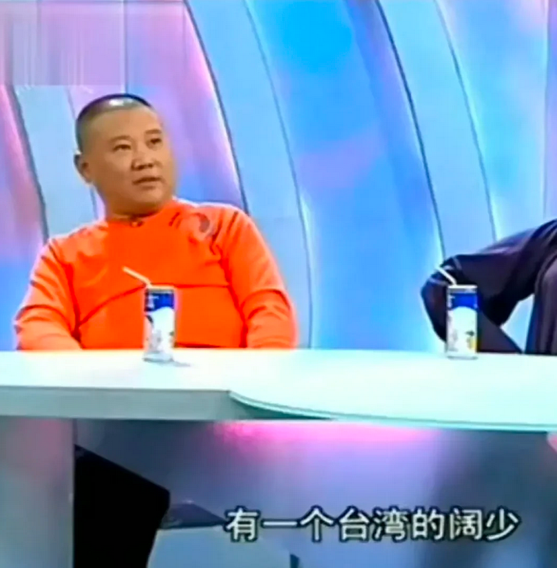 演员郭德纲说：“当年有一个台湾的阔少，给王惠打过电话，说喜欢她，要追求她，他的父
