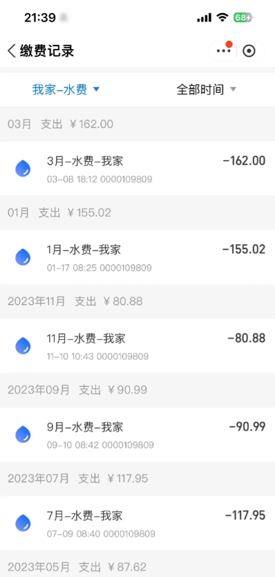 本人本来心里很淡定，但突然看到邻居反映的水费暴涨问题，也禁不住把最近几个月的水电