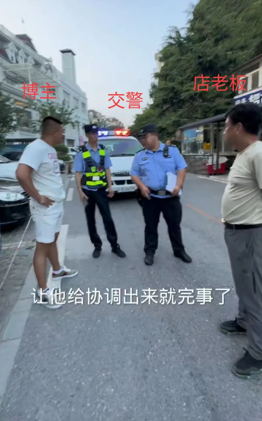 大连，很多人喷这两位胖瘦交警，其实有点太苛责了，出警后，很快帮博主解决了问题，这