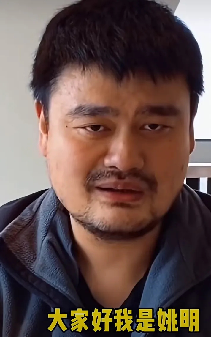 姚明给大家拜年了，但是这个形象，跟当年那个干翻奥尼尔的火箭少年不匹配啊！从篮协退