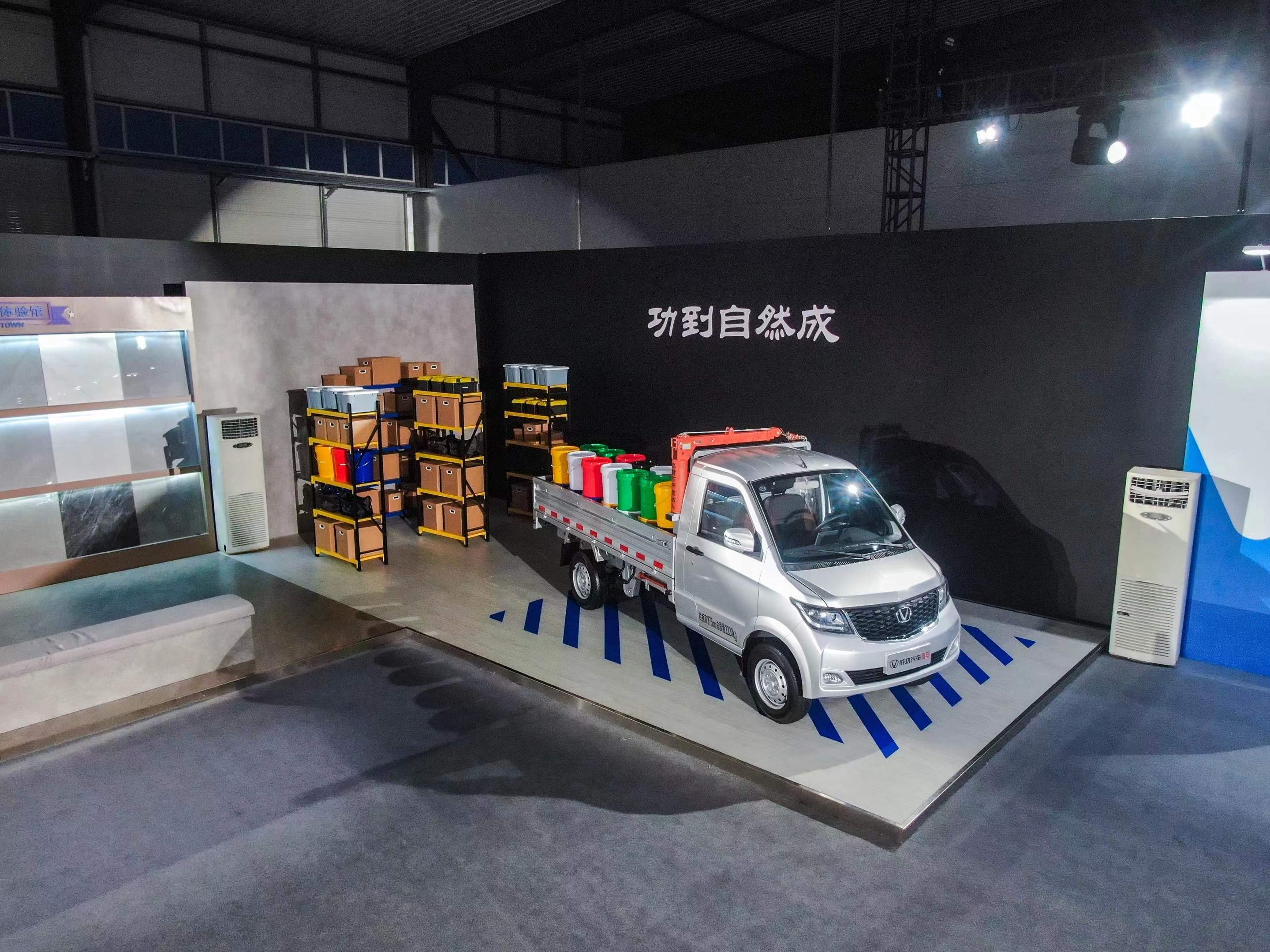 以“共创成功路，功到自然成——成功汽车助您成功”为主题的成功汽车共创会在山西长治