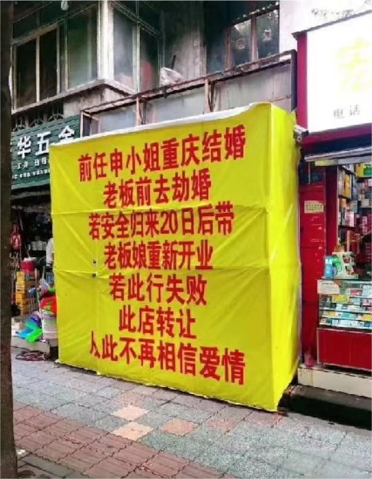 老板现在怎么样了