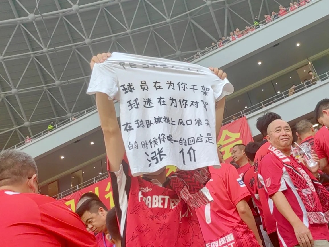 吃相难看！
#成都蓉城 @成都蓉城足球俱乐部
我理解你可以涨价，但是不要在赛季开