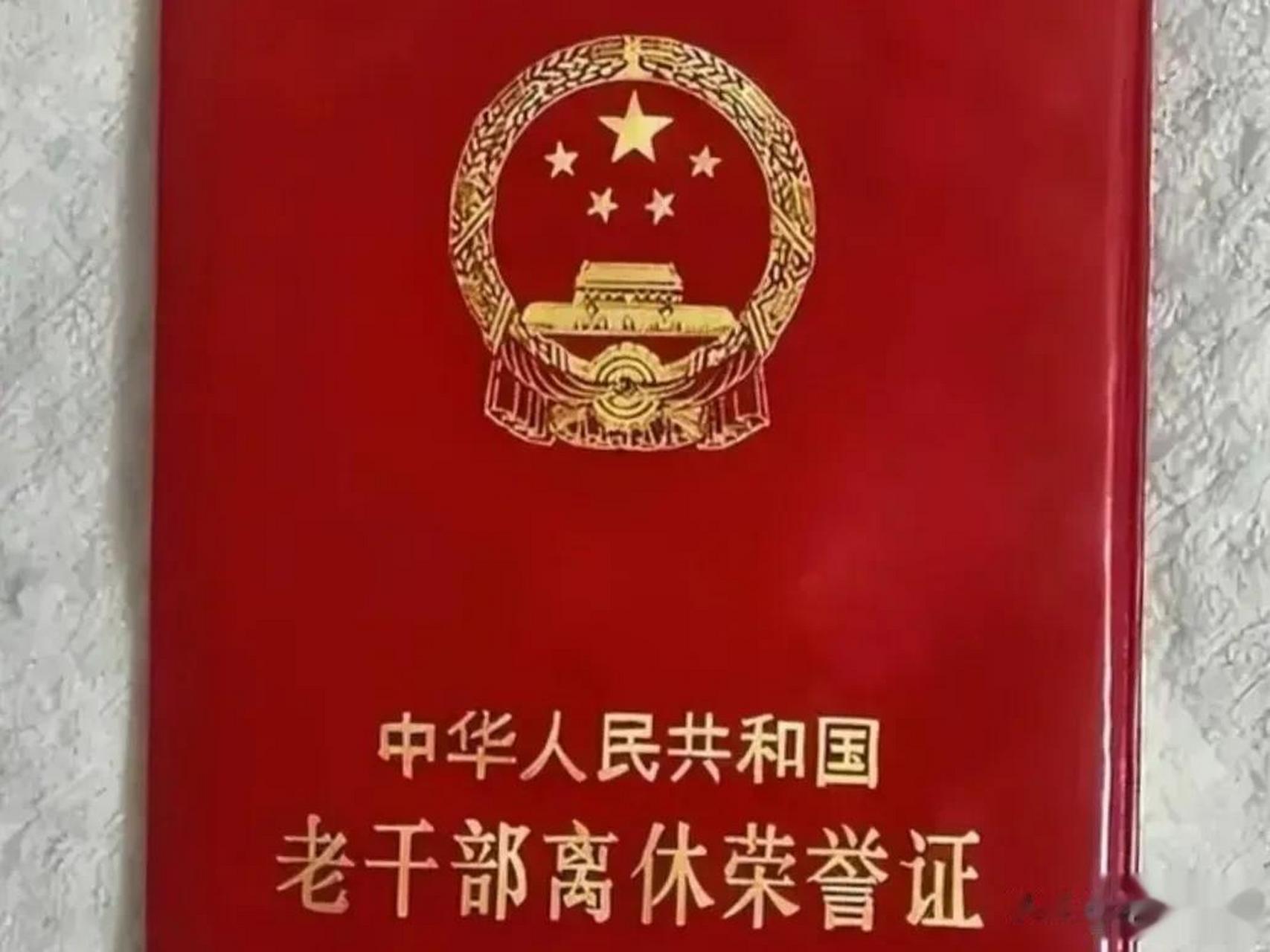 离休和退休到底有什么区别？

我外公就是离休干部，在这个话题上多少有点发言权。其