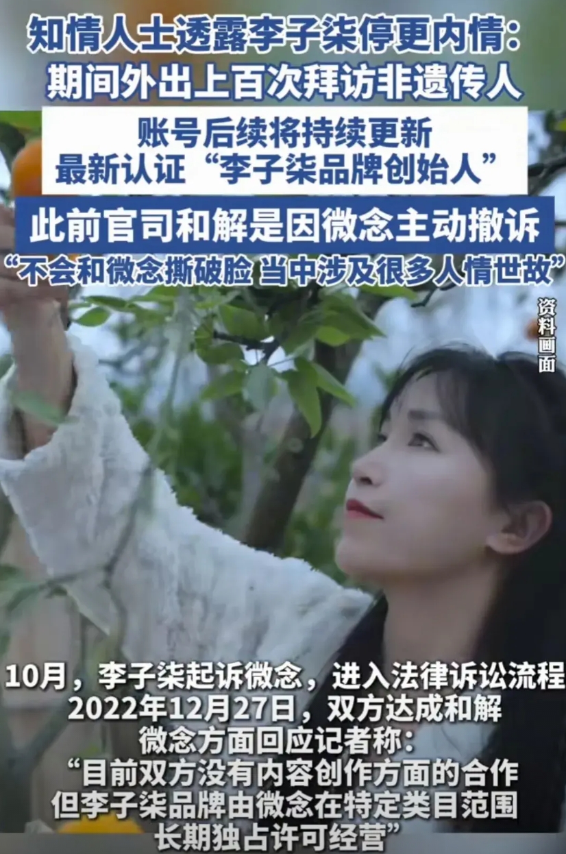 全球知名网红李子染和微念的纠纷突然迎来大和解，细究的话发现有些离奇。
李子染一直