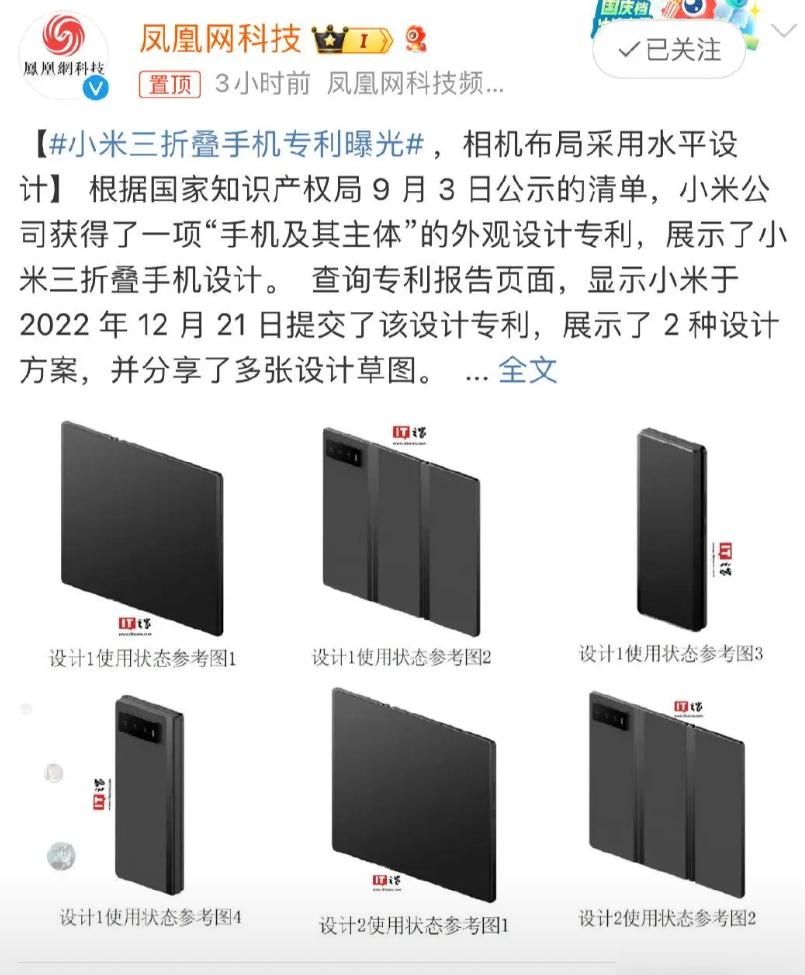 大家都有做折叠屏的实力，但没有华为敢吃螃蟹的勇气，说白了，华为冲击高端再高端就是