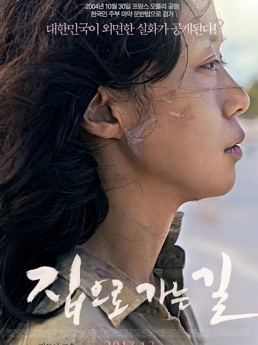 高分电影！豆瓣8.5！韩国真实事件改编！