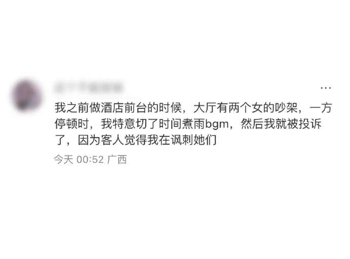 管他发什么疯呢？先把饭吃完