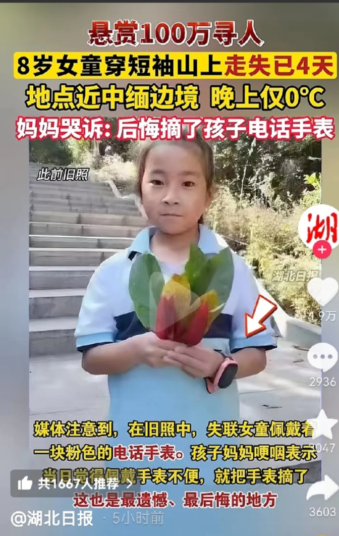 云南8岁女孩走丢，知情人说了几点。

第一，1968年的夏天，同地方，有一个10