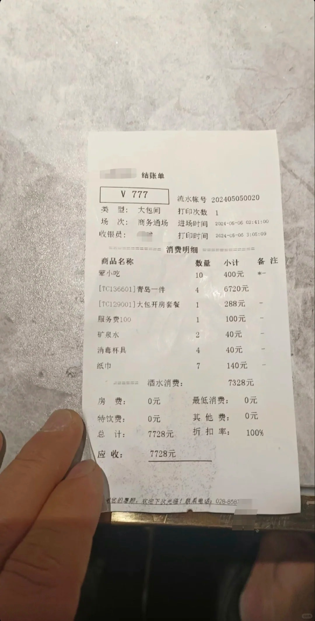 坐标成都某KTV，4个人消费7728元，这个价格到底贵不贵？都说没钱，看起来也不