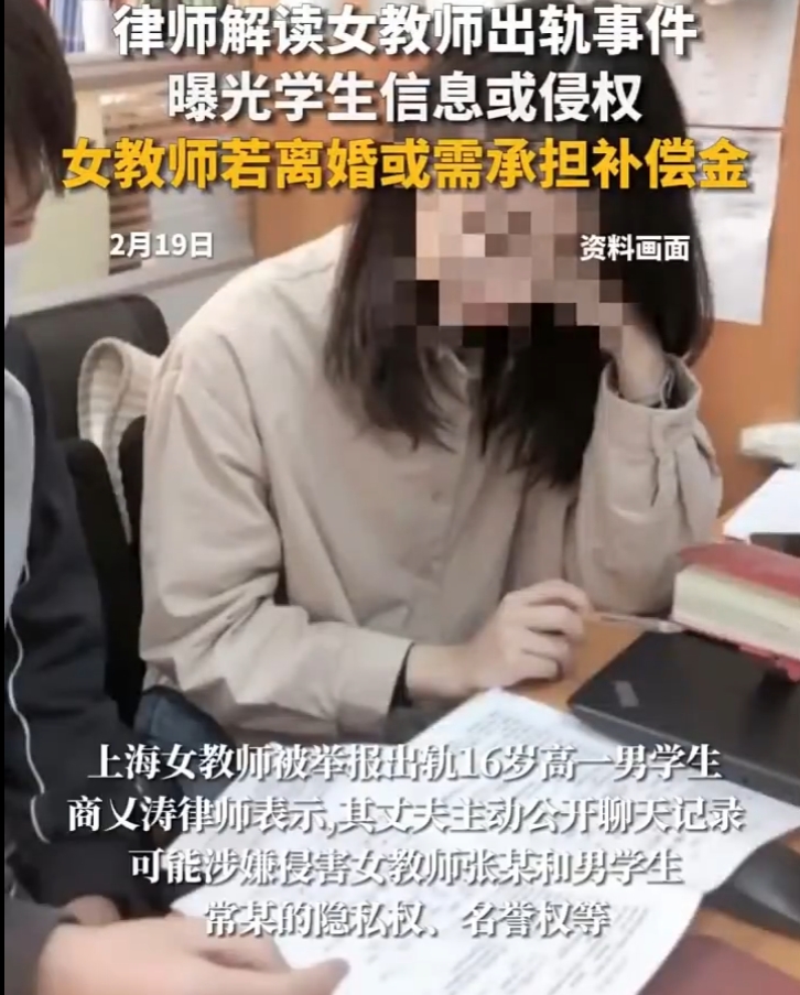 别指望女教师反转啥的，已婚女教师勾引16岁未成年学生就是违反了职业道德和婚姻法，
