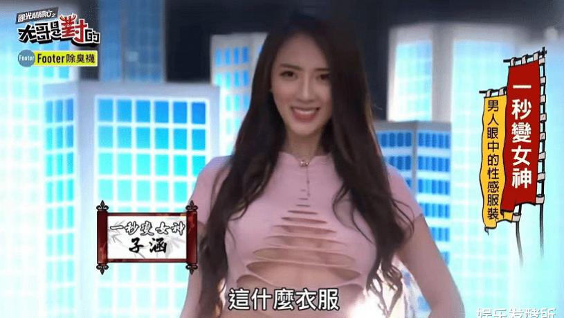 台综“女王”翁子涵的WiFi有对手了？女嘉宾“暴力踢馆”，主持人有点懵