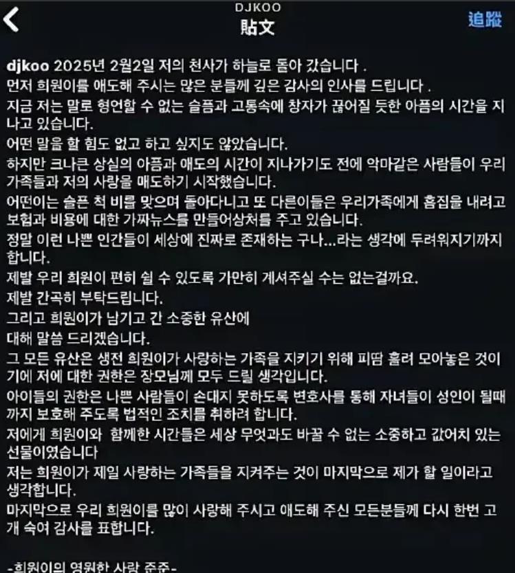 后爸跟亲爸争孩子抚养权，服了！
具俊晔用韩文，中文共同发表声明，他表示自己不在意