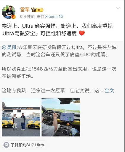 雷军：“赛道上我们强，街道上我们舒服！”

雷军仿佛睡醒了，终于抓住了一个关键的