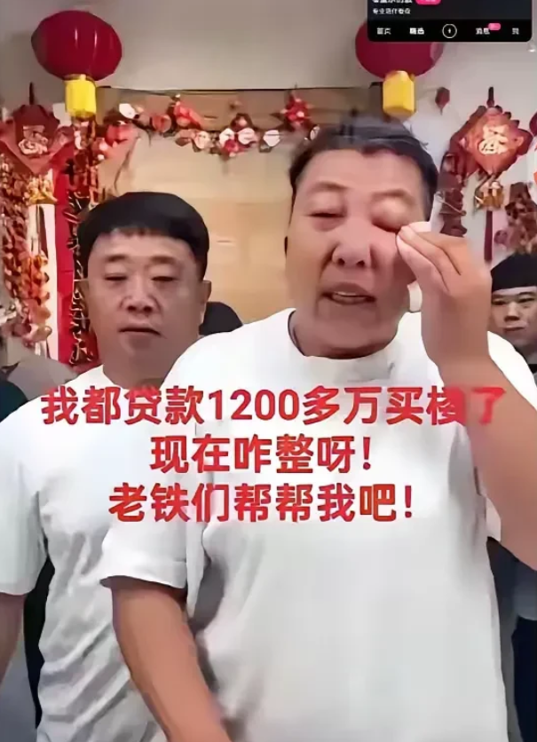 雨姐贷款买大楼，花了1800多万，大号被禁言，开小号请求家人们帮帮忙，帮她还了这
