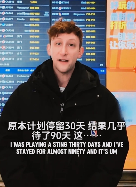 埃文•凯尔回美国了，在机场哭了！
埃文•凯尔在机场痛哭流涕，他表示：在东方大国度
