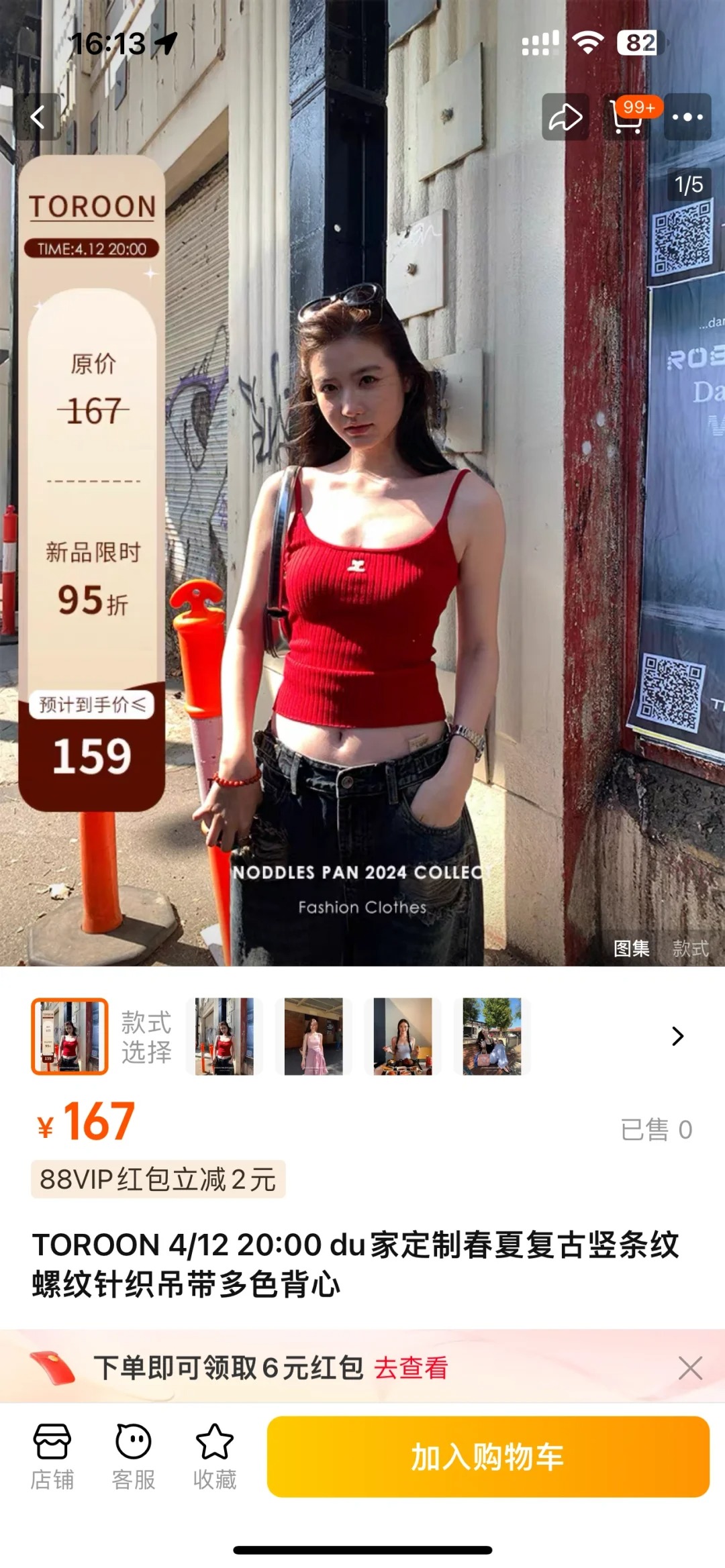 一个吊带快200..疯了吧
看了面料70涤纶30粘胶
现在的淘宝店铺随便说个工艺