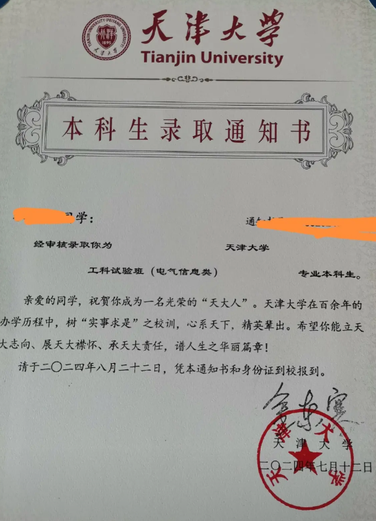 我儿子也不知道怎么想的，一点儿也不上进，未来技术学院这次又招170个名额，他竟然