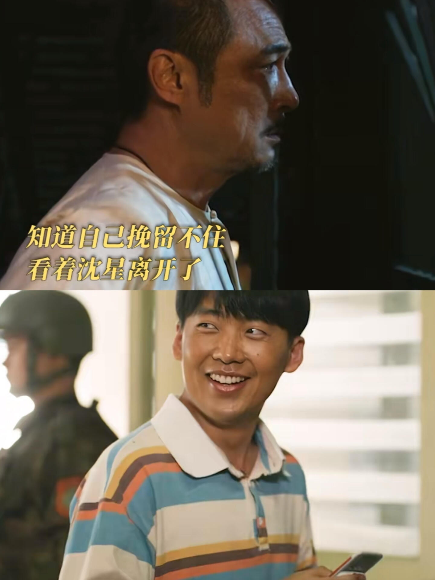 猜叔放沈星离开，他拿到护照回国了