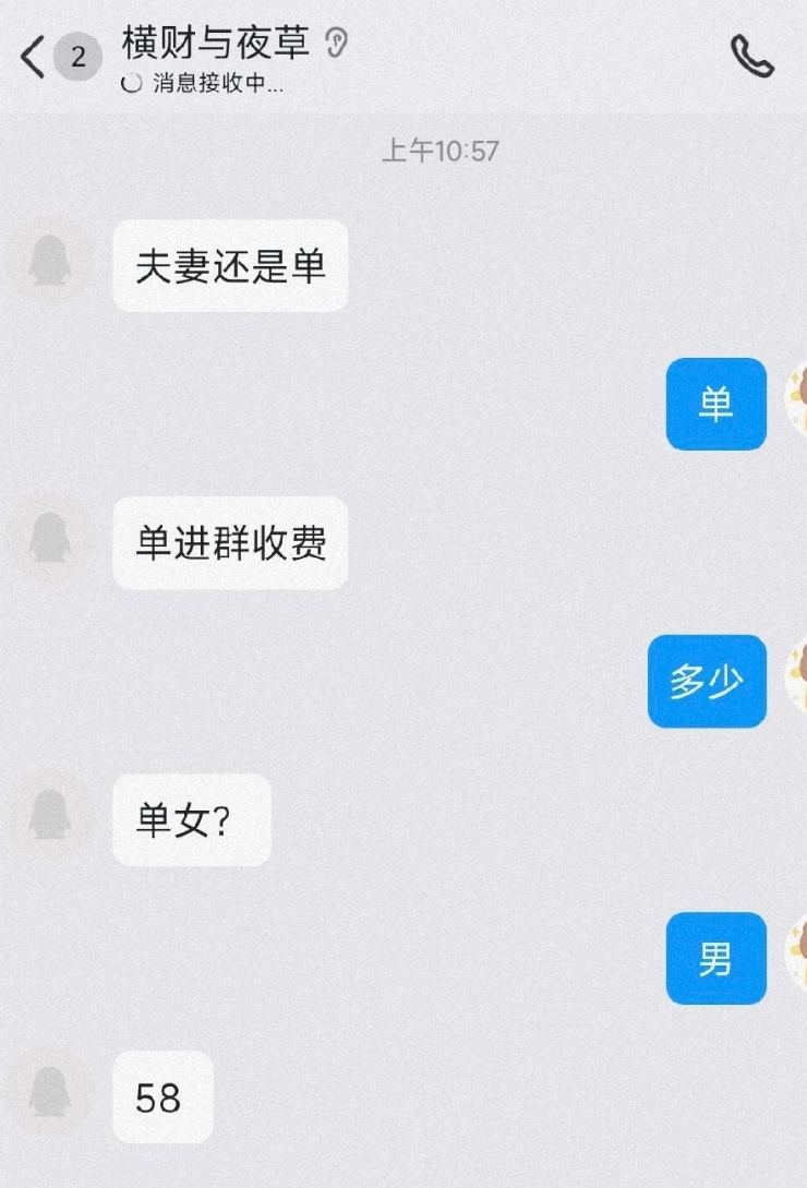 老公手机里发现的，单是什么？