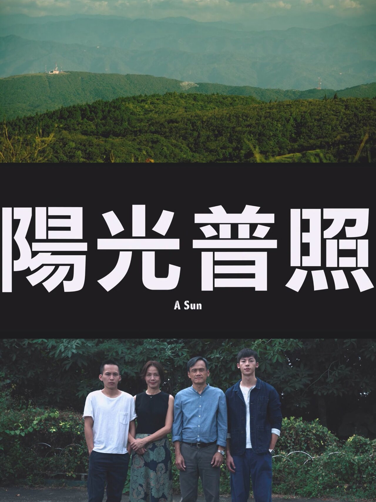 这个世界，最公平的是太阳