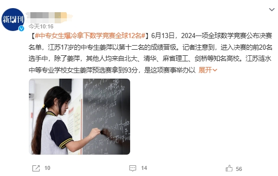 看了一些关于姜萍的报道，真是不容易的。。一般来说，中专给人的印象就是初中不努力没