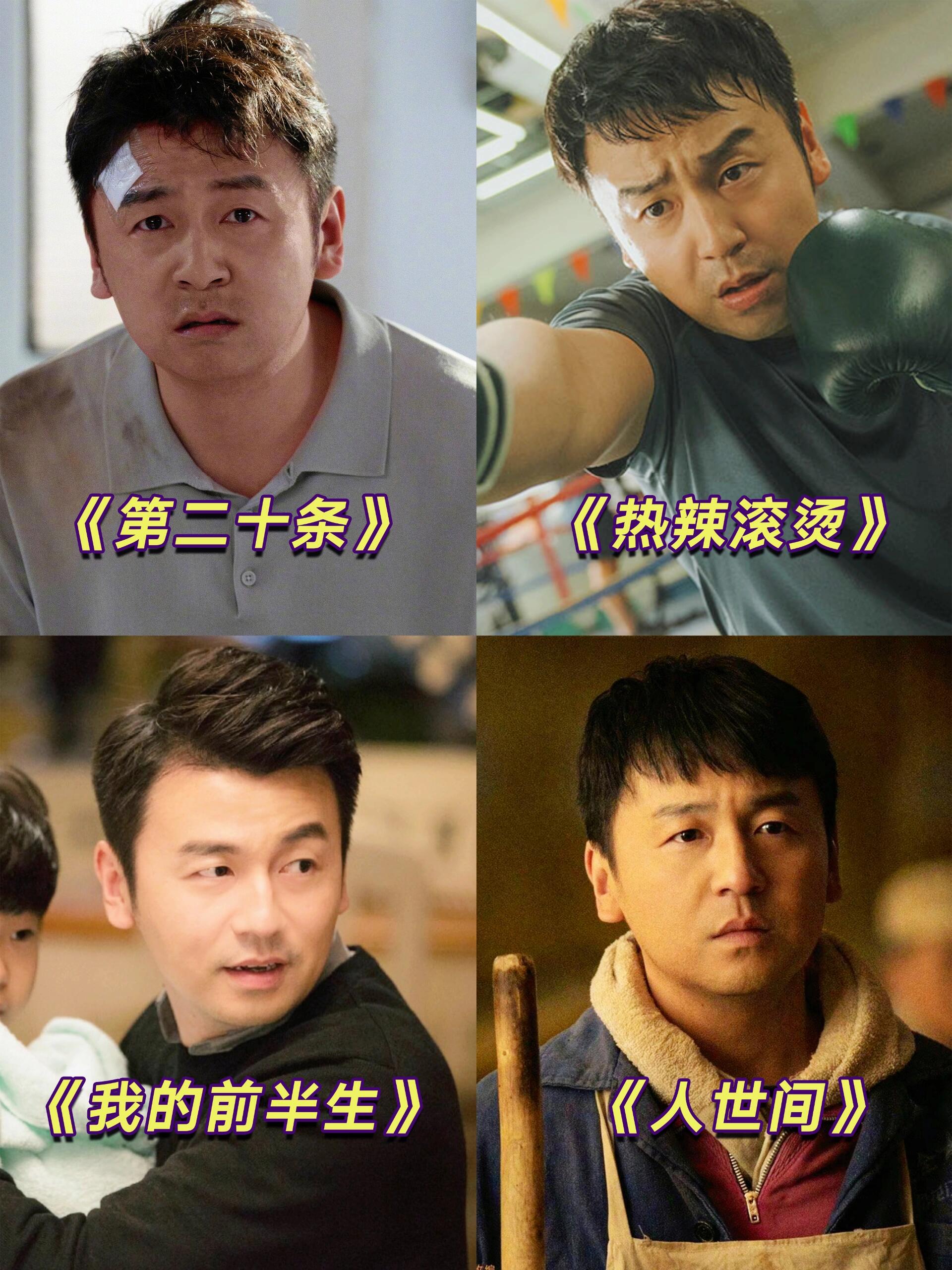 掌管窝囊废的神❓雷佳音在此赛道一骑绝尘
热辣滚烫 昊坤
结尾才懂，他之前表现出的