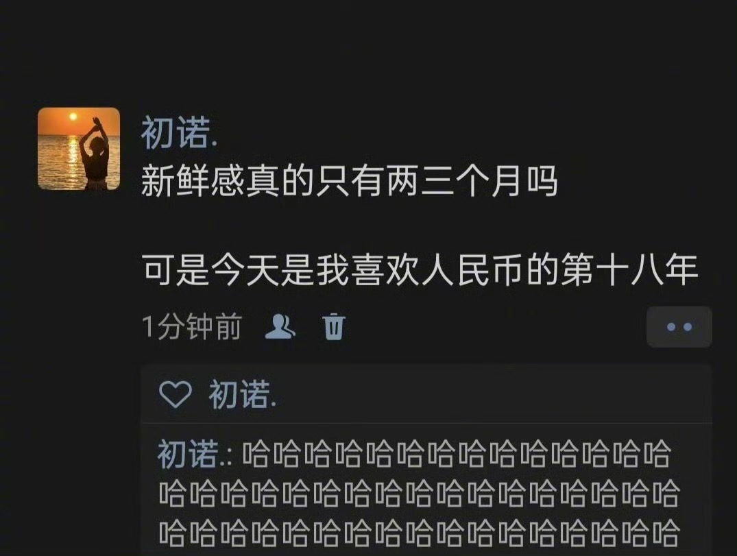 新鲜感真的只有两三个月吗？