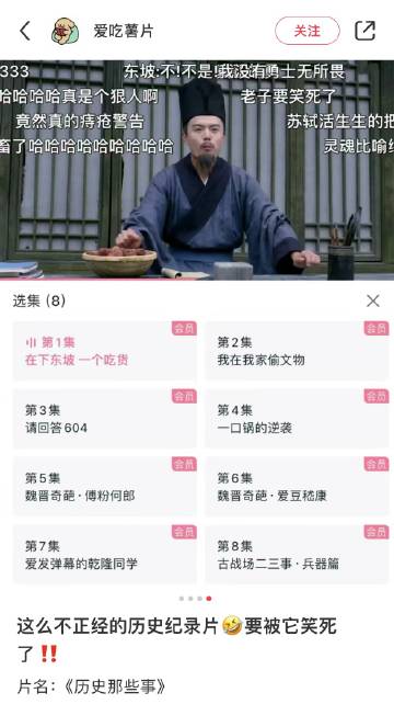 天呐😭马上就要满分了‼️‼️这些小破站神级纪录片是谁还没看 ​