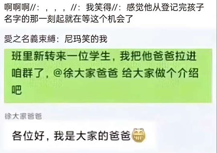 各位好，我是大家的爸爸
