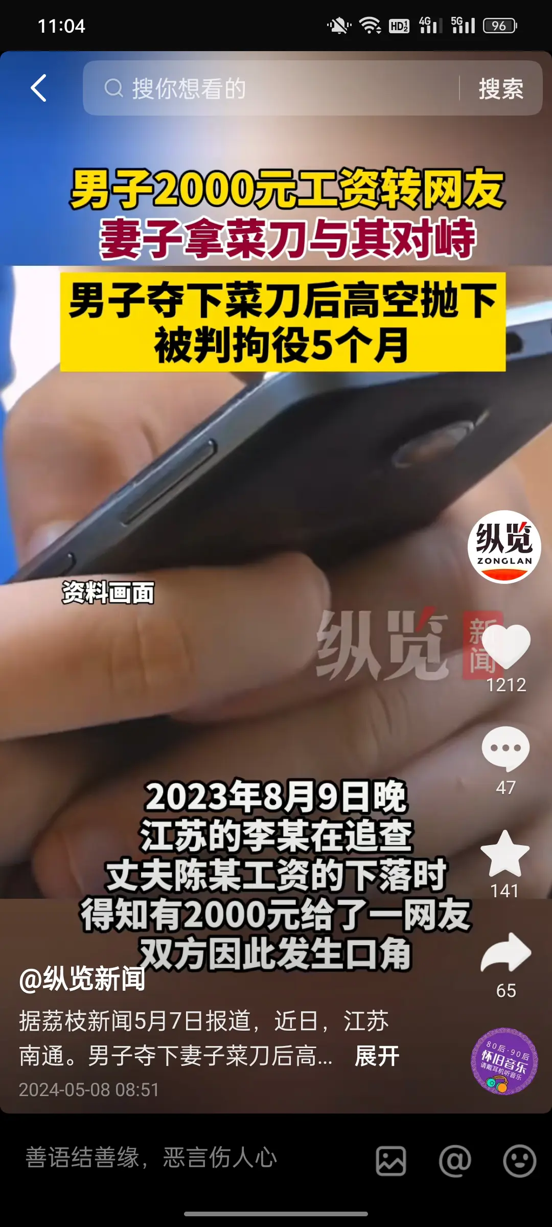 只判罚五个月？这是谋杀未遂啊！
