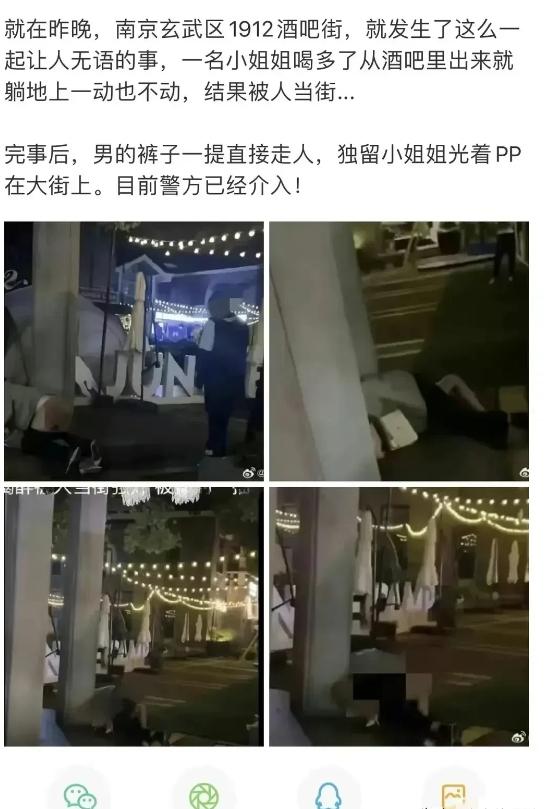“难以置信！”江苏南京，网传一年轻女子喝多了倒在酒吧门口一动不动，一名男子随后趴